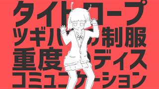 (2) - エイリアンエイリアン / ナユタン星人(cover) - Eve