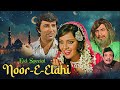 नूर ए इलाही फुल मूवी Eid Special बॉलीवुड की सब