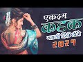 Marathi Hindi Dj Nonstop 2021 Best Marathi Love Remix Nonstop Marathi Romantic Nonstop Part 1