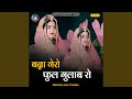 Banna Gero Phool Gulab Ro