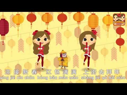 (HD)中國娃娃2017  China Dolls : Happy Chinese New Year song