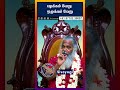 பழக்கம் வேறு ஒழுக்கம் வேறு Sivayogi Spirituality
