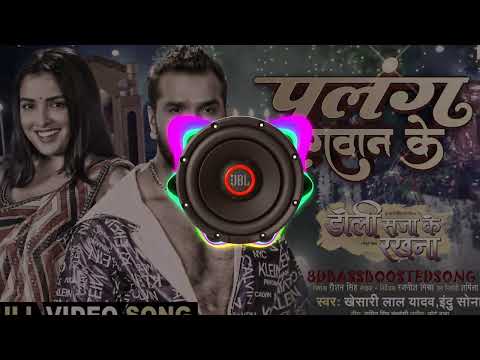 8DBassBoostedSong Palang Sagwan Ke - Khesari Lal Yadav, Aamrapali Dubey  8dsong bassboosted