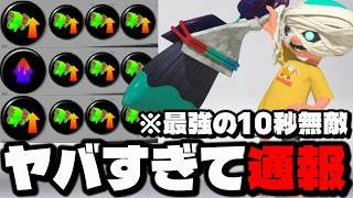 これを見たら絶対に逃げないと強すぎて終わりますｗｗｗｗ【スプラトゥーン