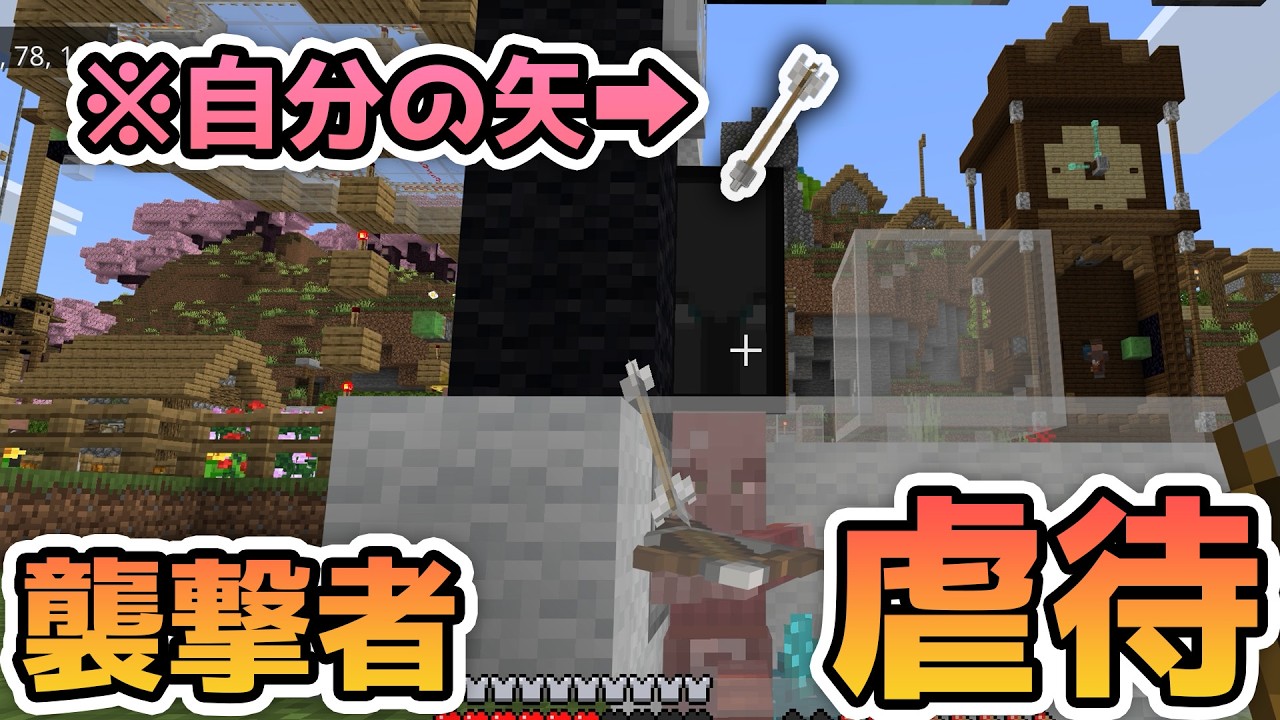 襲撃者を虐●してみた