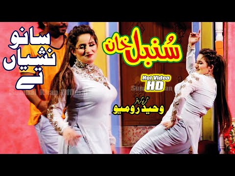 Sumbal Khan Sanu Nashiyan Ty