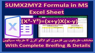 How to apply SUMX2MY2 Formula in Excel | How to use SUMX2MY2 | SUMX2MY2 Function | MS Excel Formulas