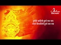 Durga Kirtan | Durgati Nashini Durga Jai Jai | Chants of Durga
