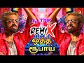 Otha Ruba Tharen Song Remix Dj Remix Trending