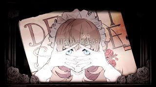 【MV】Royal Scandal「REVOLVER」 / luz