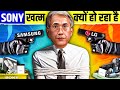 Is It End Of Sony The Rise And Fall Of A Tech Giant Sony Live Hindi Facts