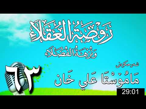 وانەی شەست و دووەم