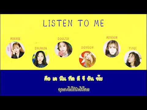 [THAI SUB by 할머니쓰Harmonies] (G)IDLE - LISTEN TO ME