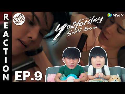 (ENG SUB) [REACTION] Yesterday รอยรักวันวาน | EP.9 | IPOND TV