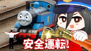 シュポガキ島の不思議：1両目
