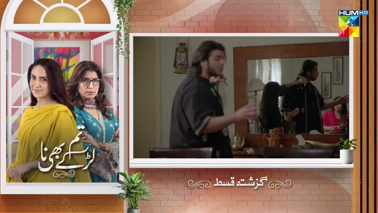 Tum Larkay Bhi Na - Recap Episode 27 - [ Aina Asif & Ali Dayyan ] - HUM TV
