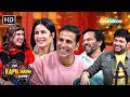 Sapna Ki Masti Akshay Kumar Katrina Kaif Rohit Shetty Kapil Sharma Show Bollywood Nights Comedy