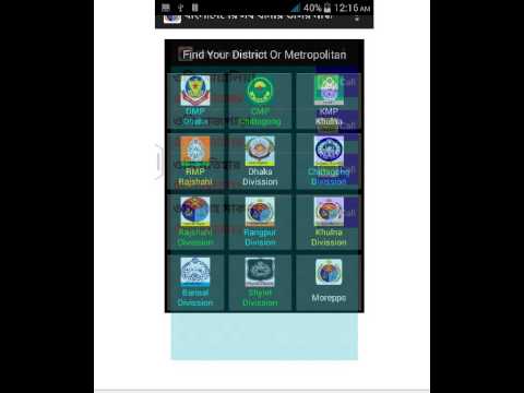 সব থানার ওসির মোবাইল নাম্বার Video