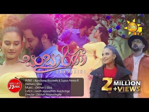 "සංසාරිණී - SANSARINI " Drama Theme Song | Kanchana Anuradhi & Supun Perera ft Dilshan L Silwa