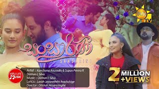  සංසාරිණී - SANSARINI   Drama Them