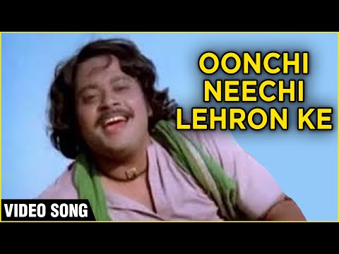 Oonchi Neechi Lehron Ke | Video Song | Naiyya |  K. J. Yesudas | Ravindra Jain | Evergreen Melodies