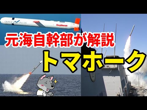 海上発射について詳しく解説
