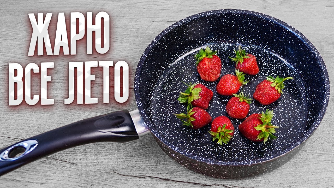 Пятиминутка из клубники - лучшее варенье на зиму! Летом жарю - едим всю зиму!