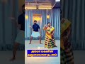 Amma Magan Dance