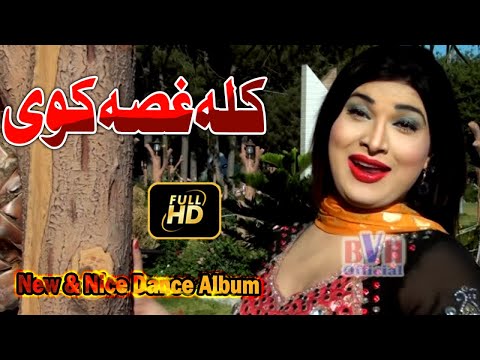 Pashto HD SONG 2018 - kala Ghussa Kawi By Bilal Dancer HD Album