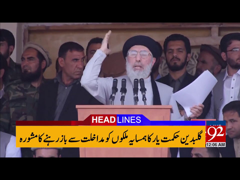 92 News Headlines 12:00 AM 06-05-2017 - 92NewsHDPlus