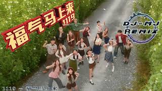 Download lagu 1119 - 福气马上来 DJ-MJ Electro Bounce Remix【2026新年歌】🔥🔥 4K MV mp3