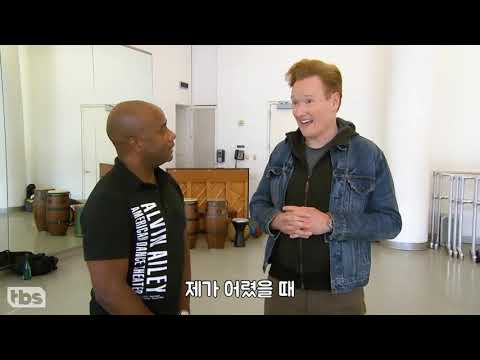 [코난 오브라이언] 앨빈 에일리에 가다 1부