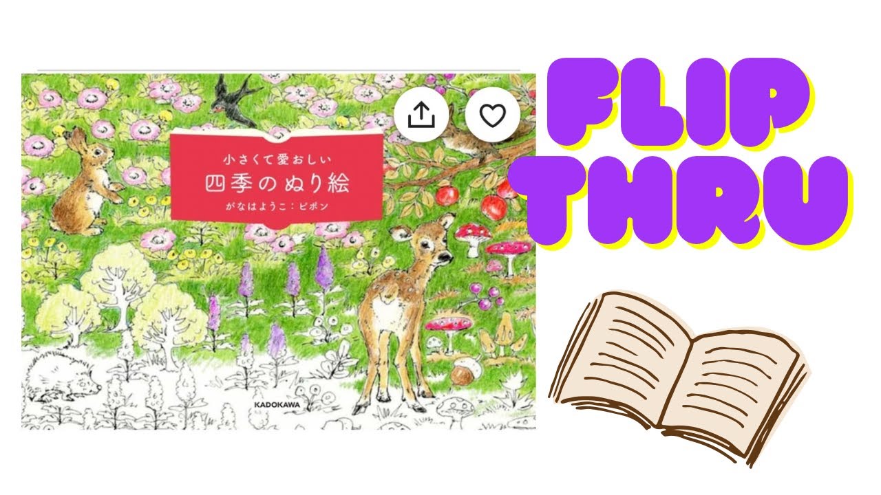 Small and Adorable Four Seasons Coloring Book: Japanese Coloring Book Flip Through / Adult Coloring