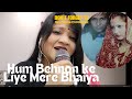 Hum Behnon Ke Liye Mere Bhaiya By Roli