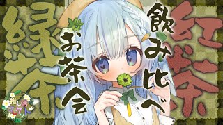 🔵【お茶会】紅茶と緑茶とかわちぃコラボグッズ✨【#推し活マーケット/PR/案件】