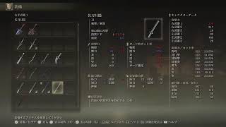 エルデ＃１１　王座を目指せ心折れるまで