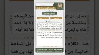 صورة 7534 - خرافة برج الحمل - نور على الدرب