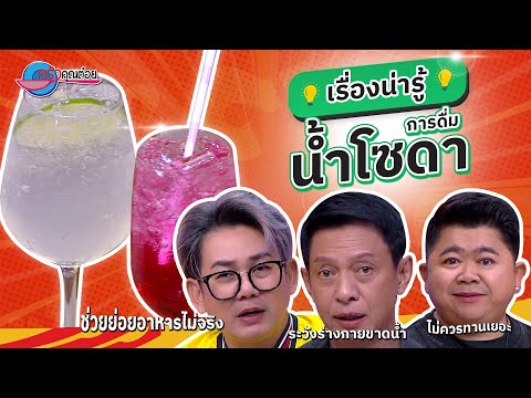 คลิกเพื่อดูคลิปวิดีโอ