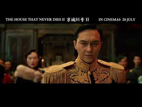 The House That Never Dies (2014) Official Trailer