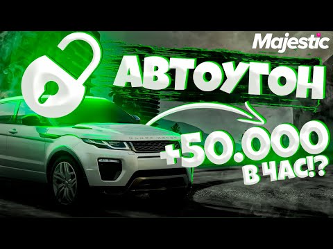 Majestic rp таблица машин Majestic rp таблица машин