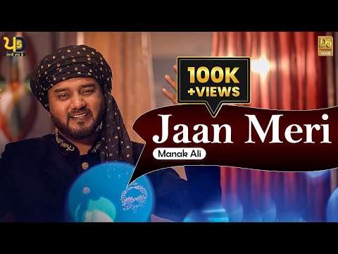 Neelam chauhan Rahall Bajwajaâ€™s song â€œ