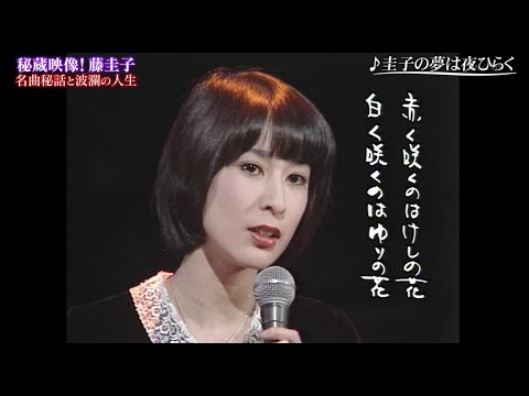 Keiko Fuji