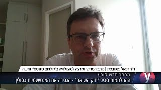 Rafał Pankowski on mainstreaming of antisemitic discourse in Poland, 19.07.2018.