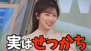 せっかちなのがバレちゃったお天気お姉さん【小林李衣奈】