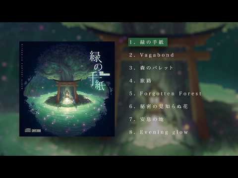 [C92] 緑の手紙 - Crossfade Demo