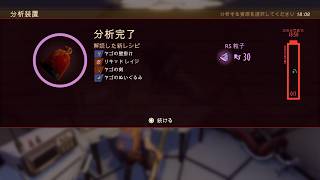 〈実況〉『』グラウンデッドを実況プレイpart8