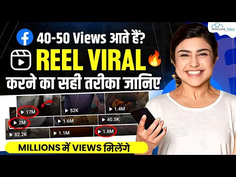 Facebook Reels Viral Kaise Kare  | How to Viral Facebook Reels | Facebook Reels Viral Ticks