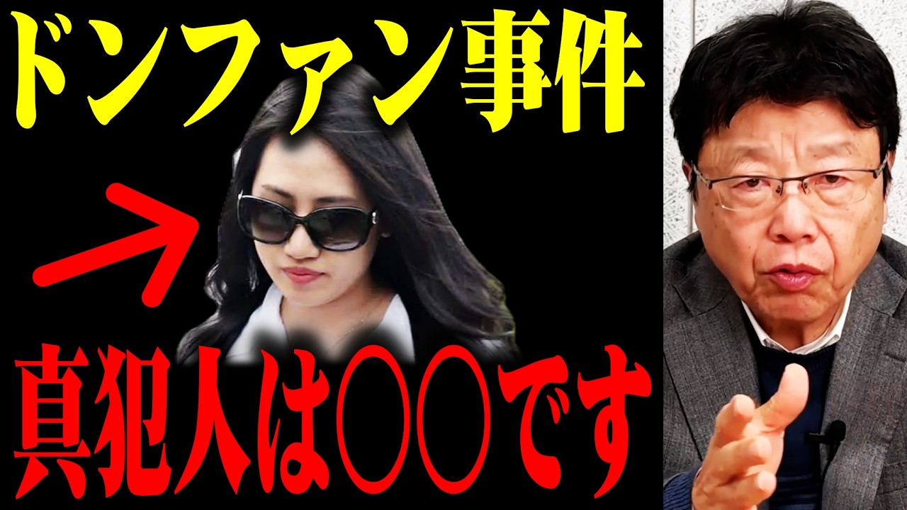 消された真相に腰を抜かしました。まさかこの人が真実を…