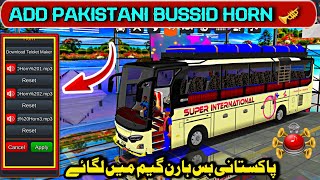 Download lagu Cara menambahkan klakson Bussid Pakistan di Bus Simulator Indonesia! Klakson Bus Yutong🎺 mp3