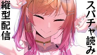 縦型スパチャ読み #shorts